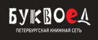 Скидки до 25% на книги! Библионочь на bookvoed.ru!
 - Юрьев-Польский